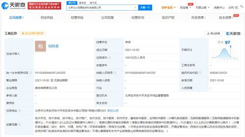 吉利關(guān)聯(lián)公司投資成立數(shù)字科技公司，注冊(cè)資本逾10億元，聚焦網(wǎng)絡(luò)與信息安全軟件開(kāi)發(fā)